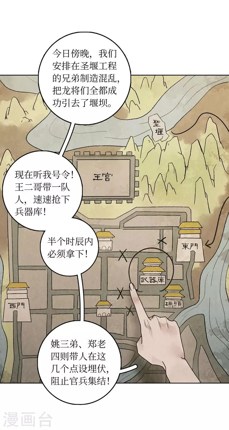 第24话 第46页