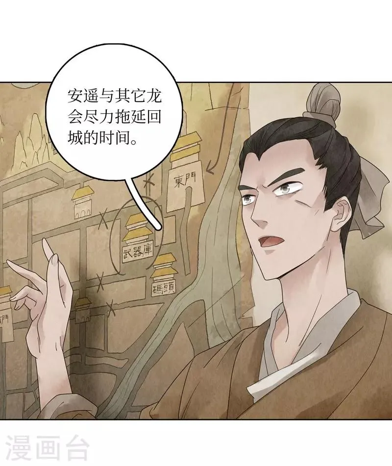 第24话 第47页