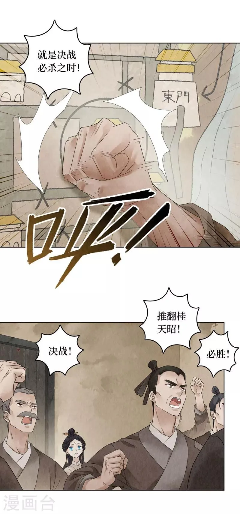 第24话 第49页