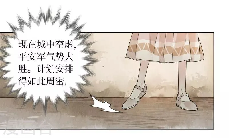第24话 第51页