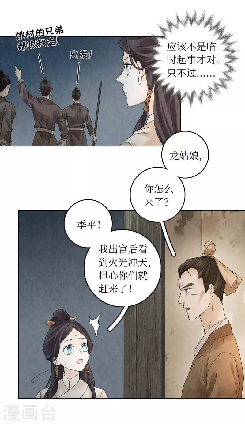 第24话 第52页
