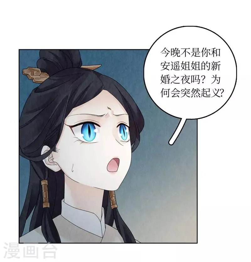 第24话 第53页