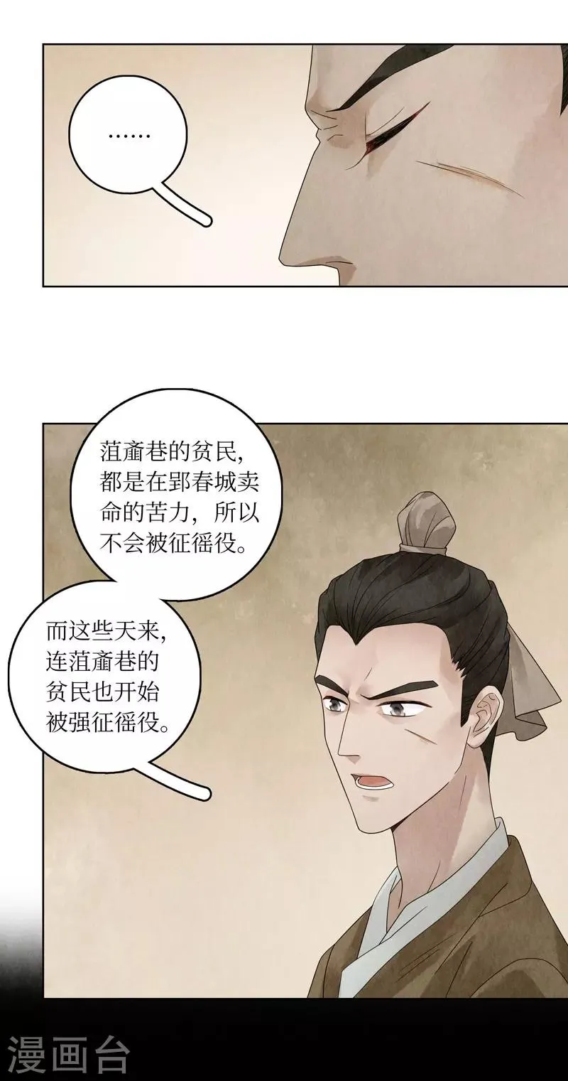 第24话 第54页