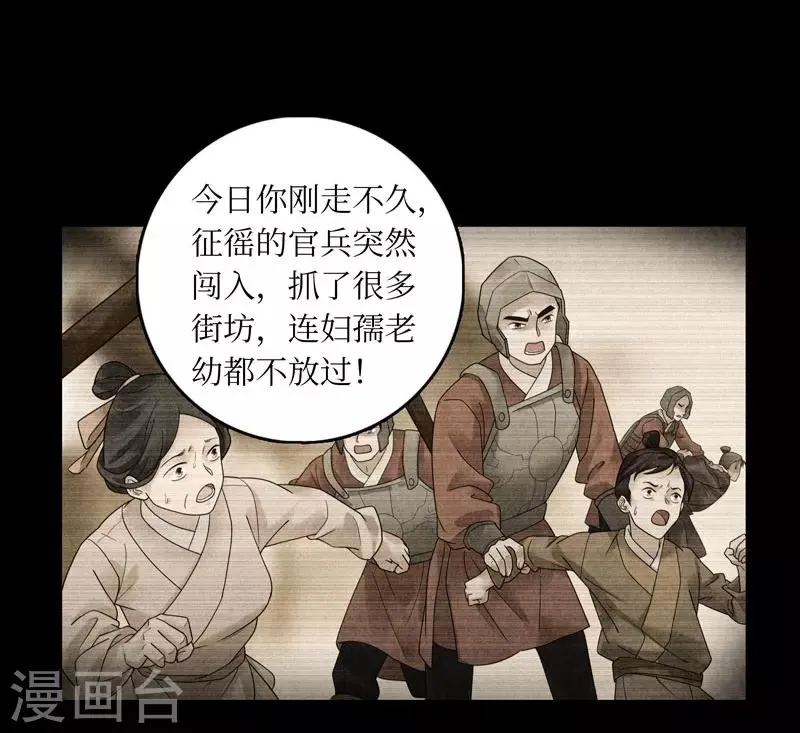 第24话 第55页
