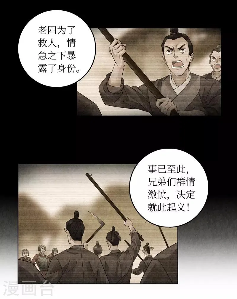 第24话 第56页