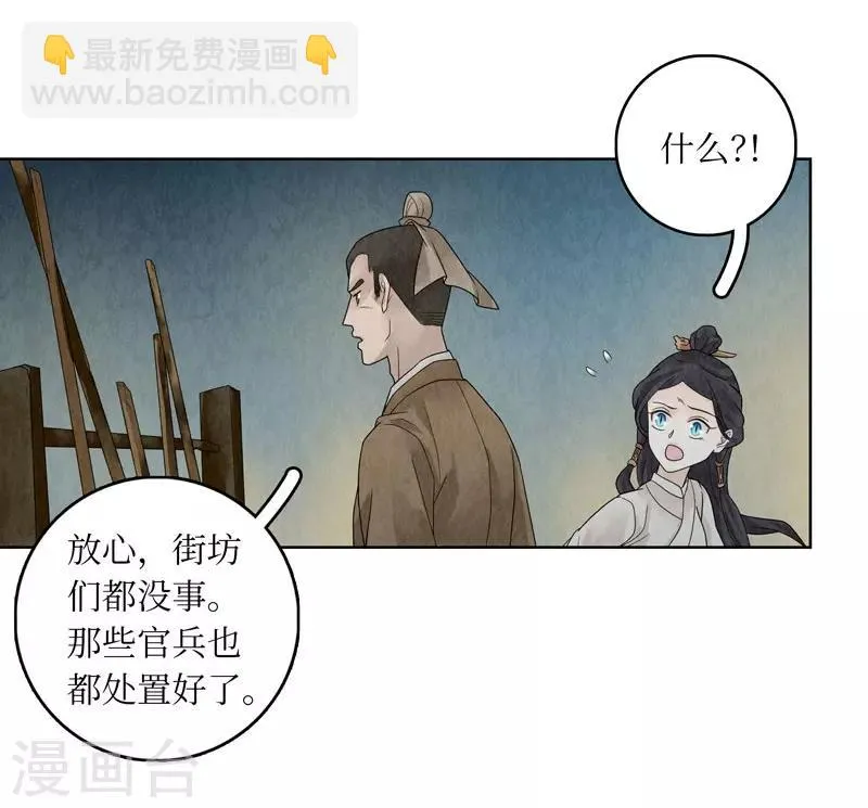 第24话 第57页