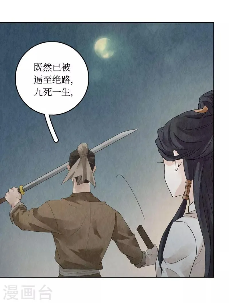 第24话 第59页