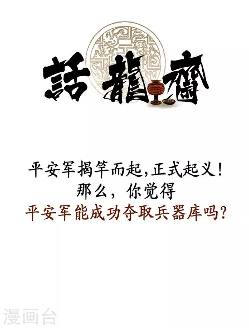 第24话 第64页