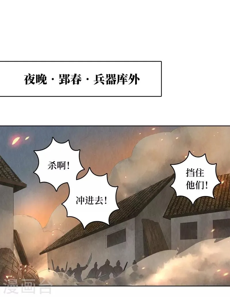 第25话 第4页