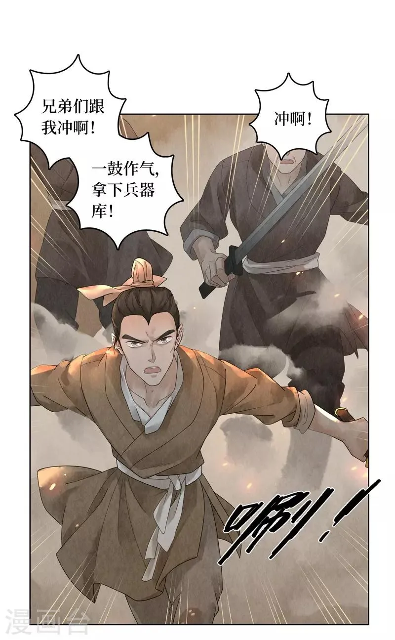 第25话 第6页