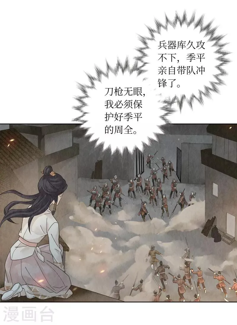 第25话 第7页