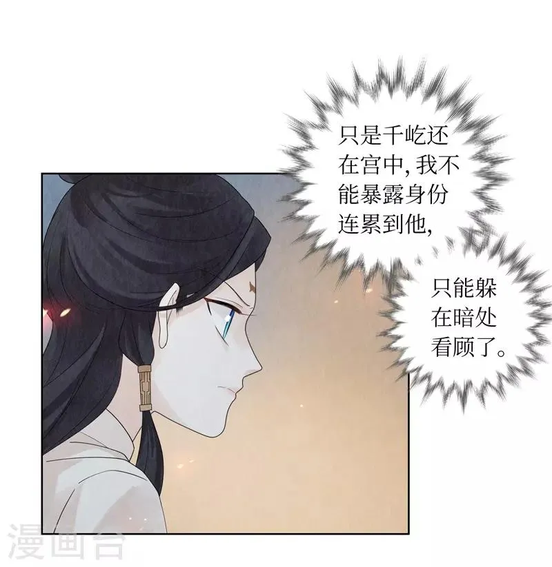 第25话 第8页
