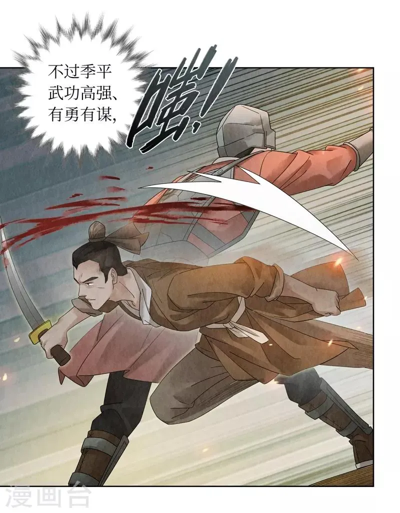 第25话 第10页