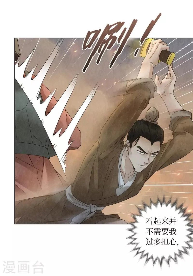 第25话 第11页