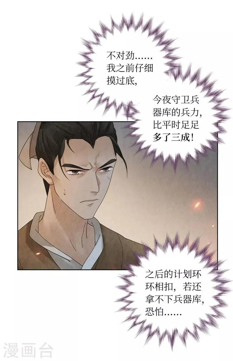 第25话 第14页