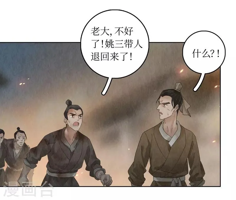 第25话 第15页