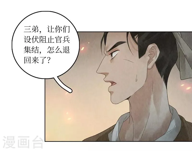 第25话 第16页