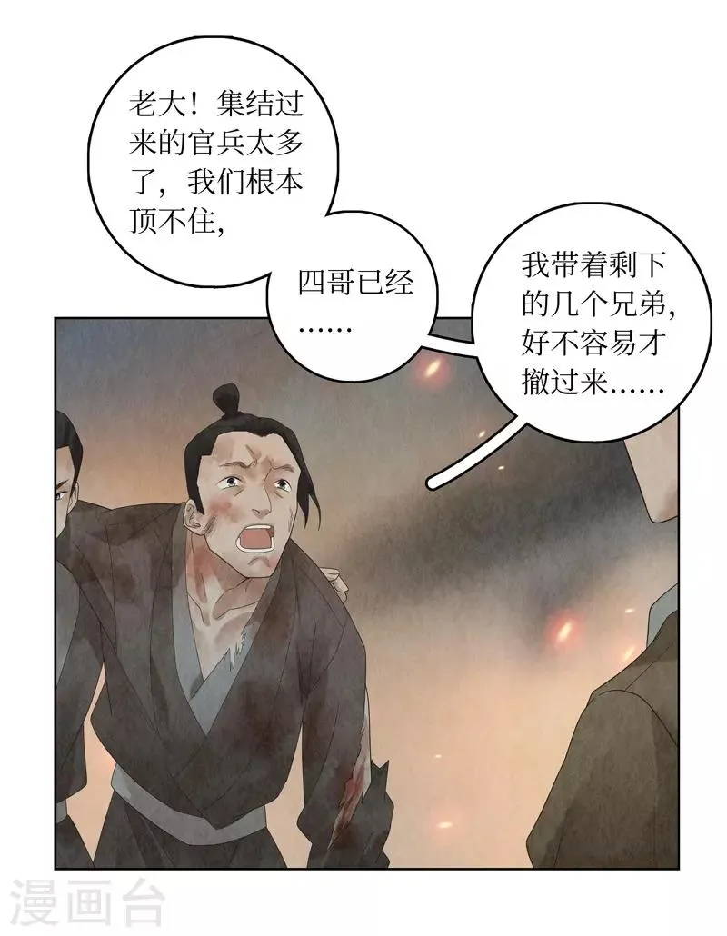 第25话 第17页