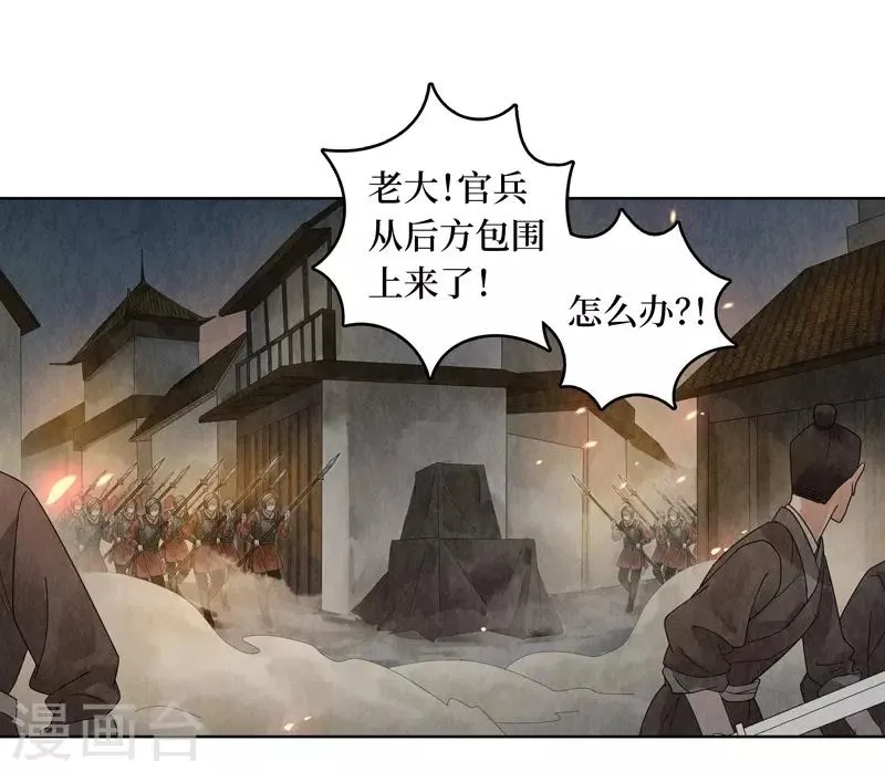 第25话 第18页