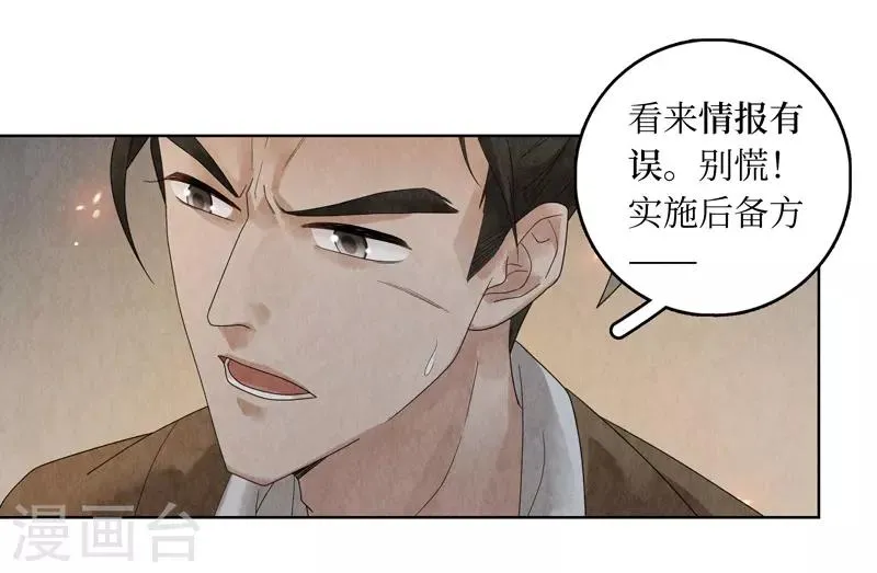 第25话 第19页