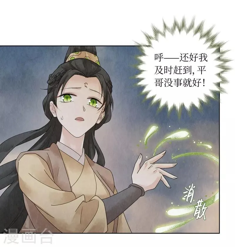 第25话 第23页