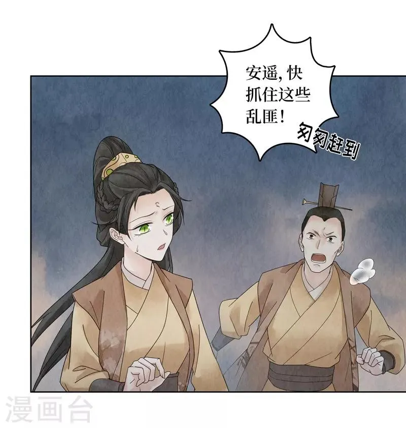 第25话 第24页