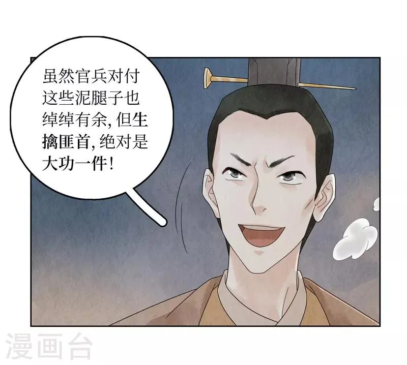第25话 第25页