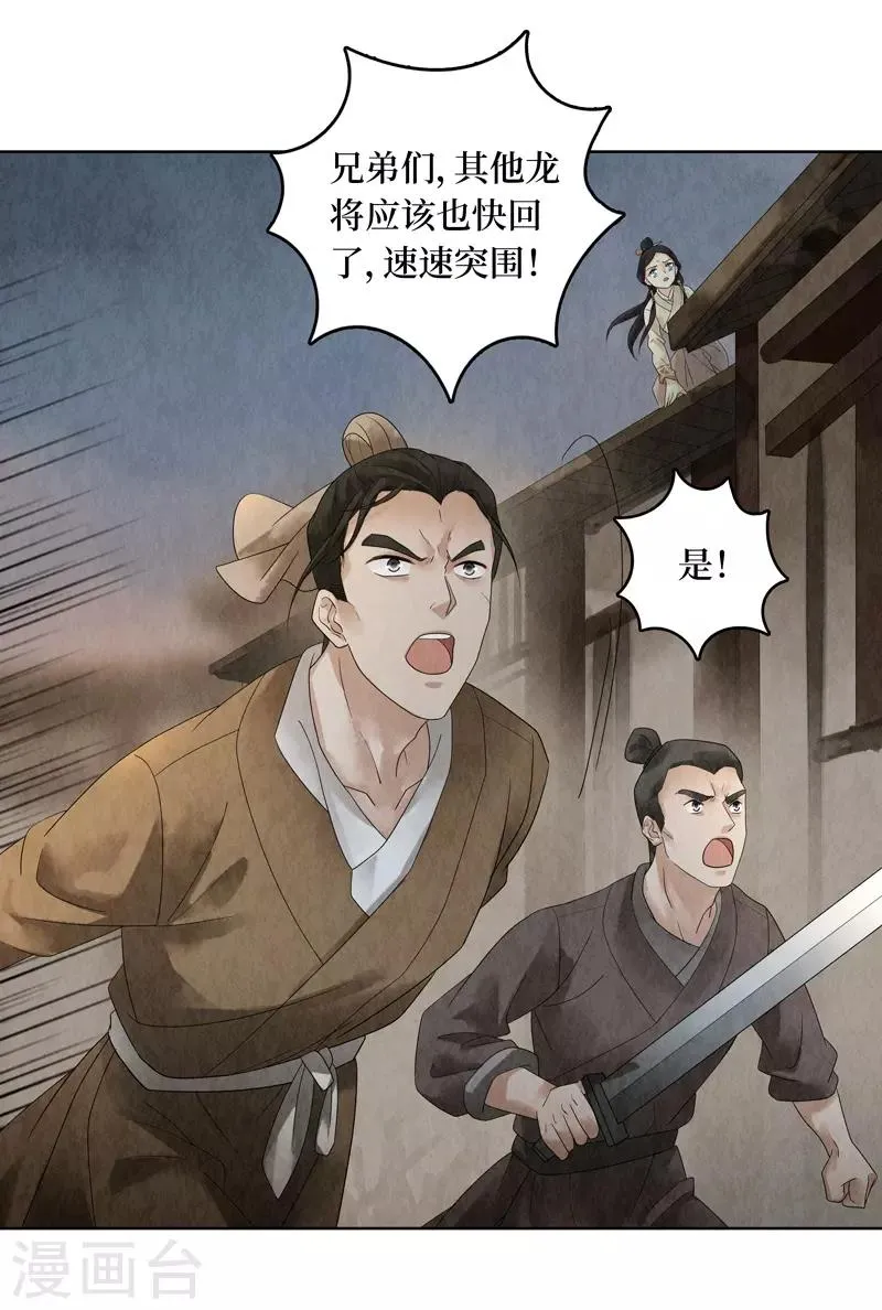 第25话 第28页