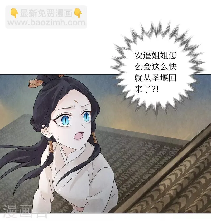 第25话 第29页
