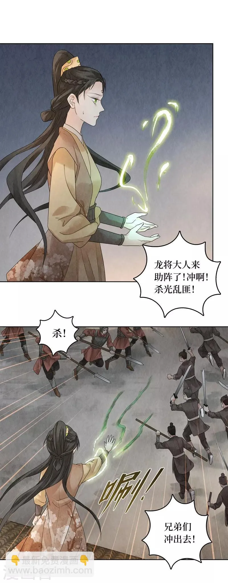 第25话 第31页
