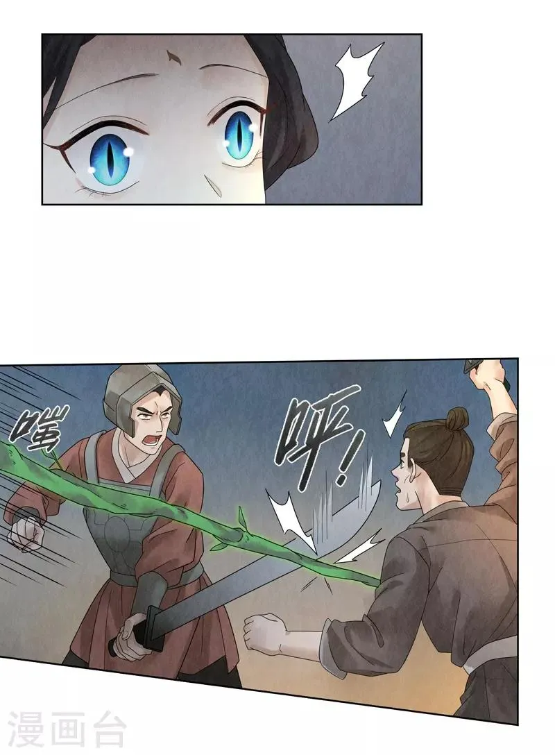 第25话 第32页