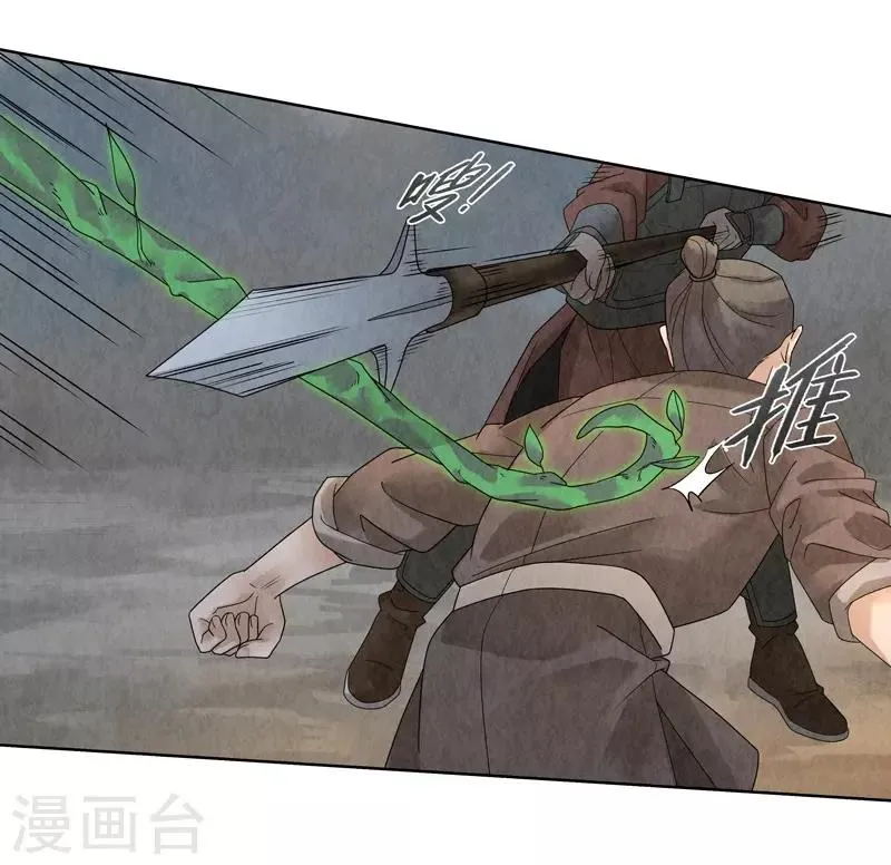 第25话 第33页