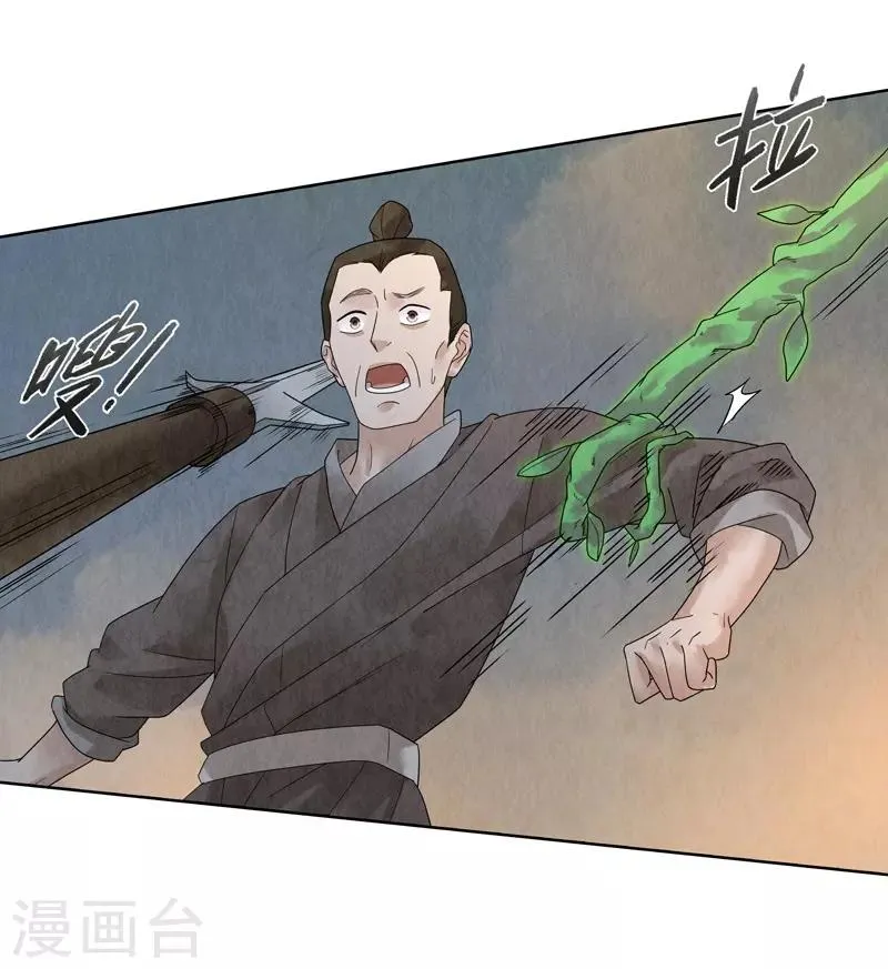 第25话 第34页