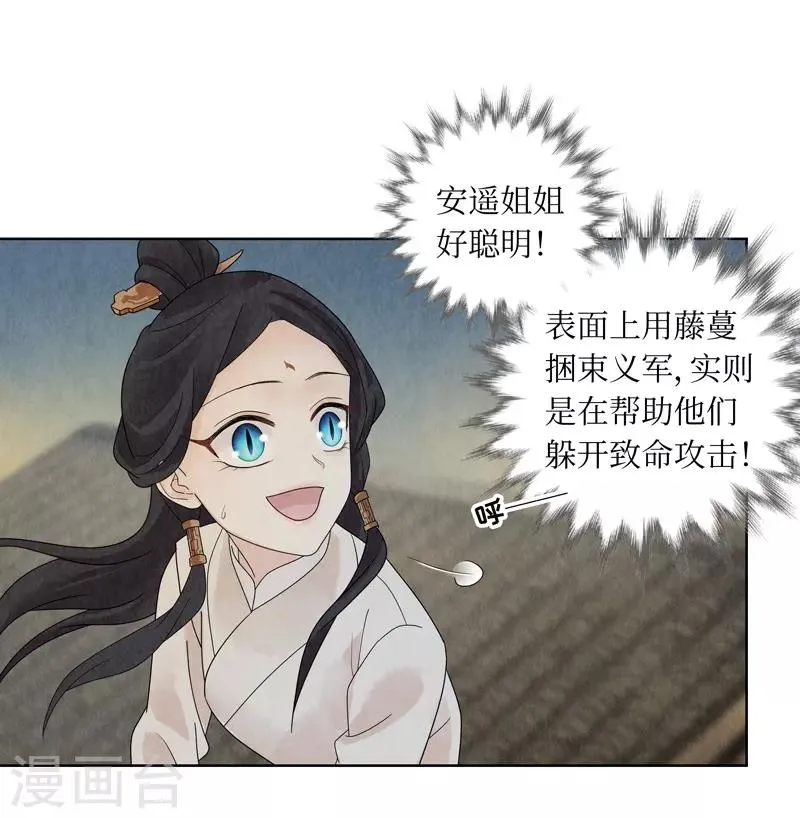 第25话 第35页