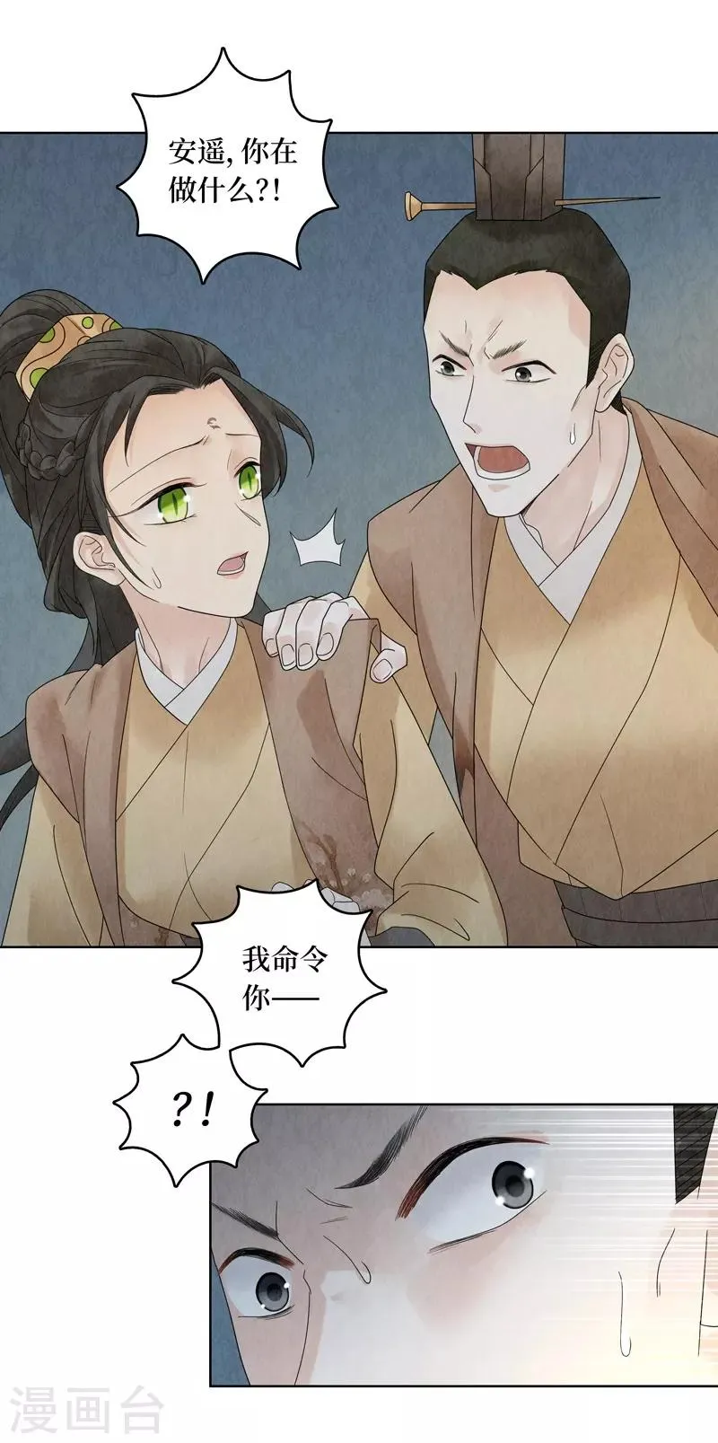 第25话 第36页