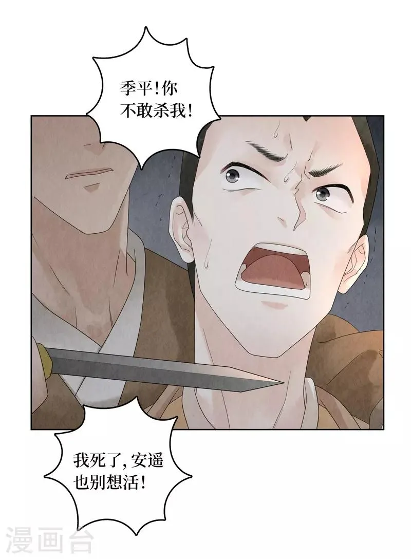 第25话 第40页