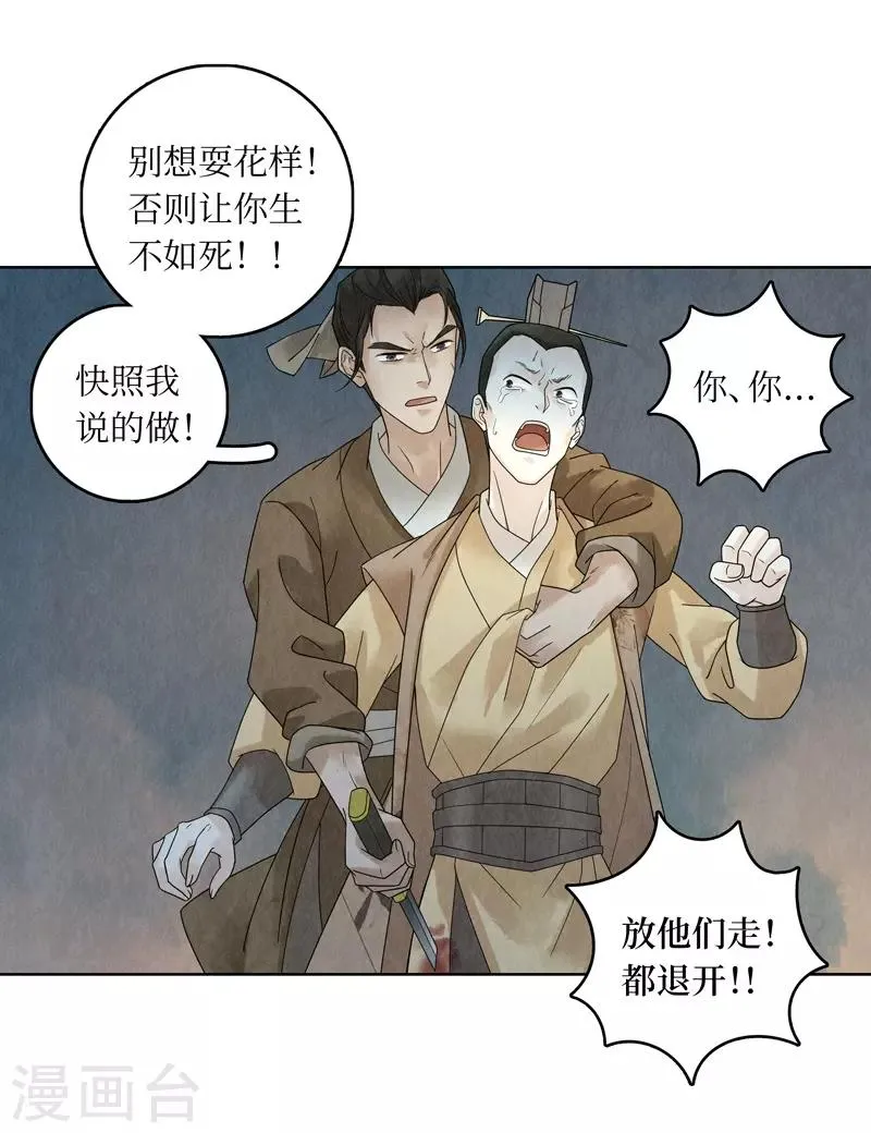 第25话 第43页