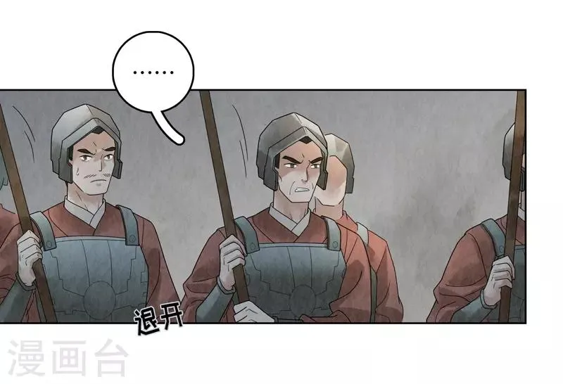 第25话 第44页