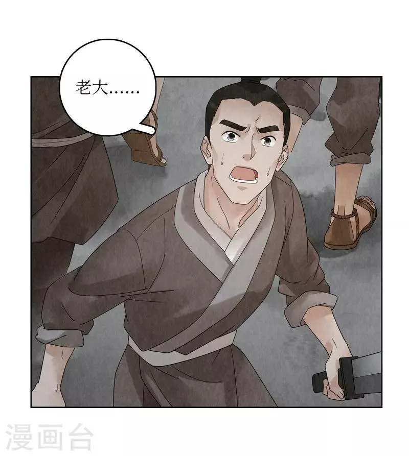 第25话 第46页
