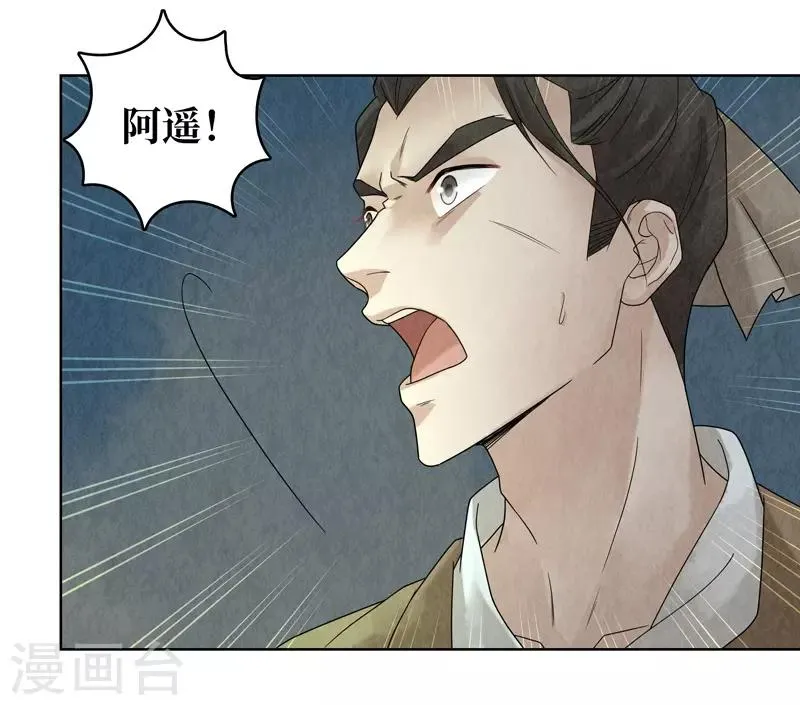 第25话 第52页