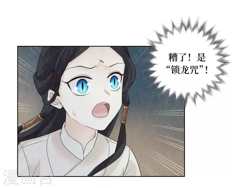 第25话 第53页