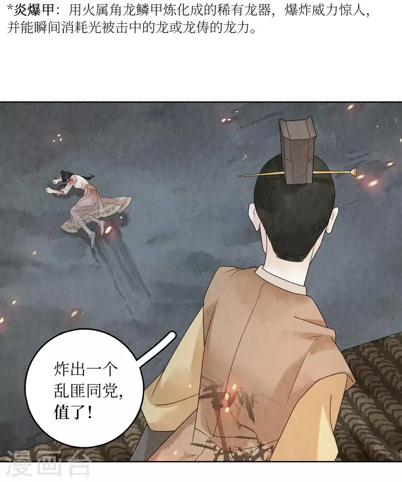 第25话 第61页
