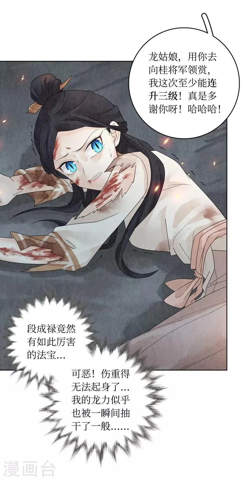 第25话 第62页