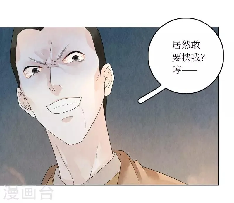 第25话 第64页