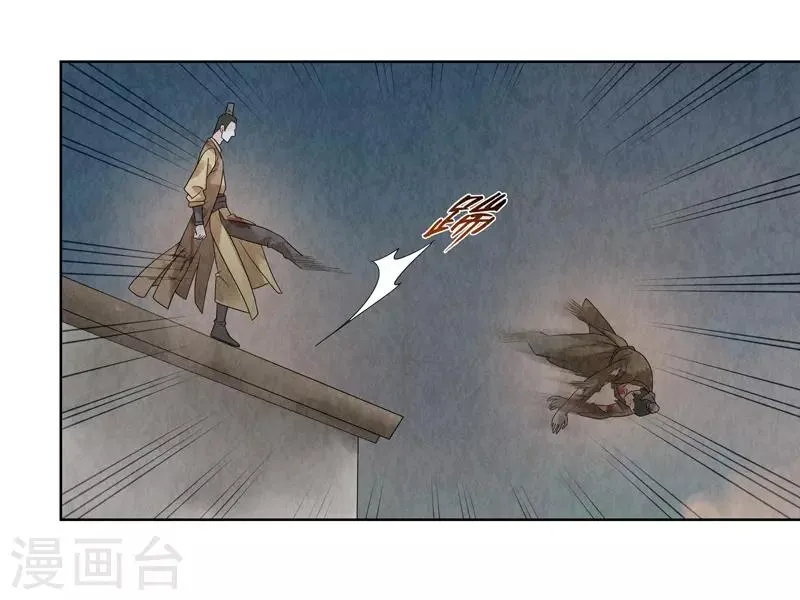 第25话 第65页