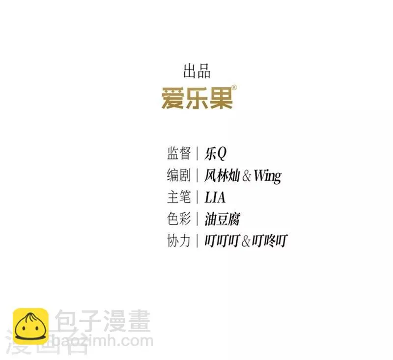 第26话 第3页