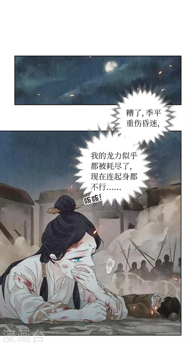 第26话 第4页