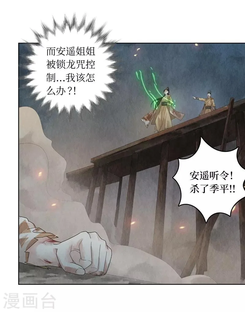 第26话 第5页