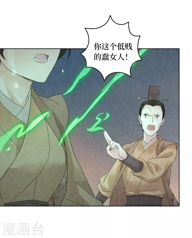 第26话 第7页