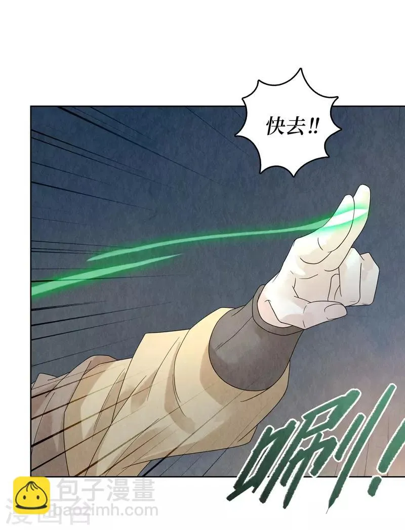 第26话 第8页